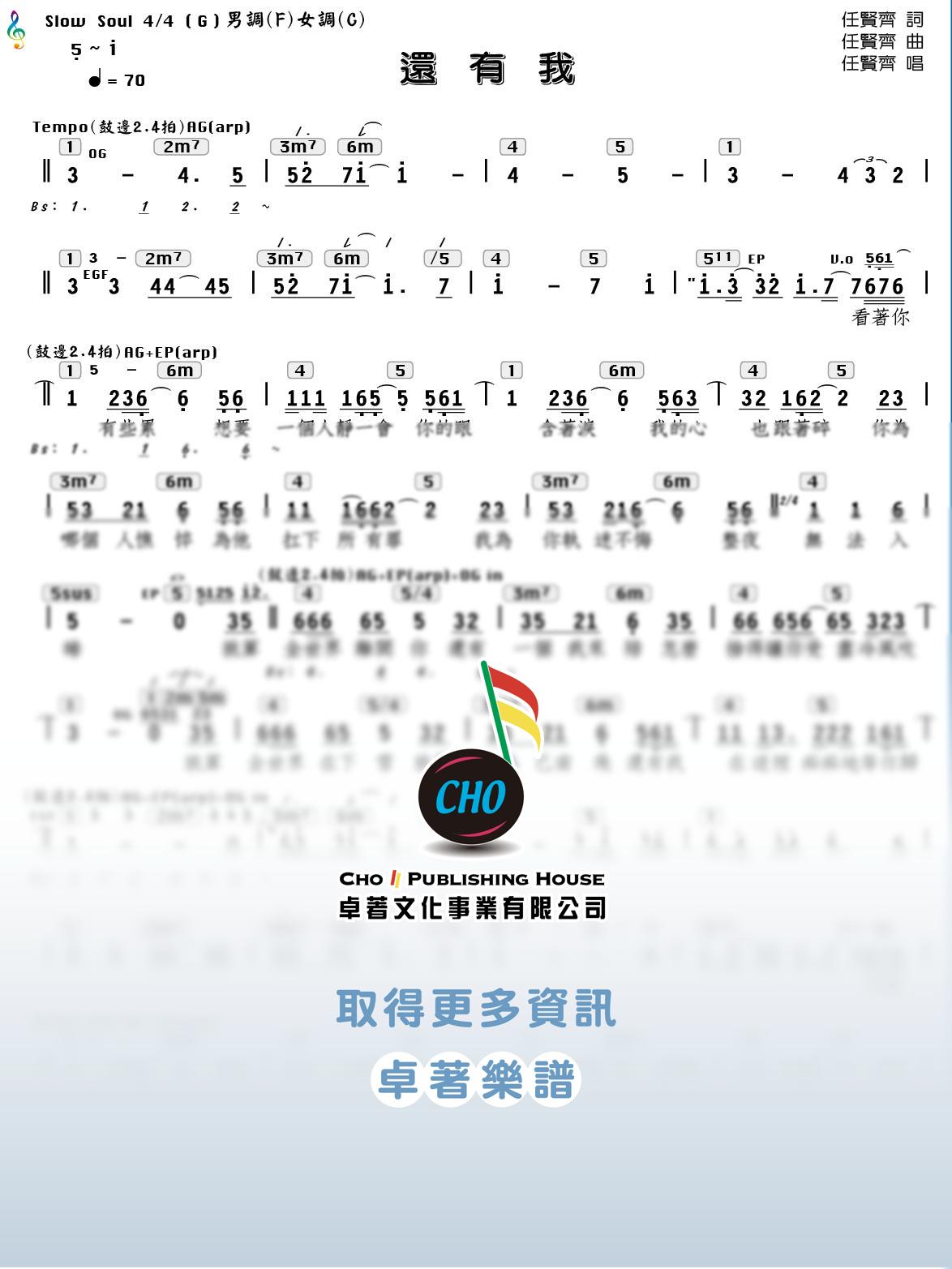 還有我